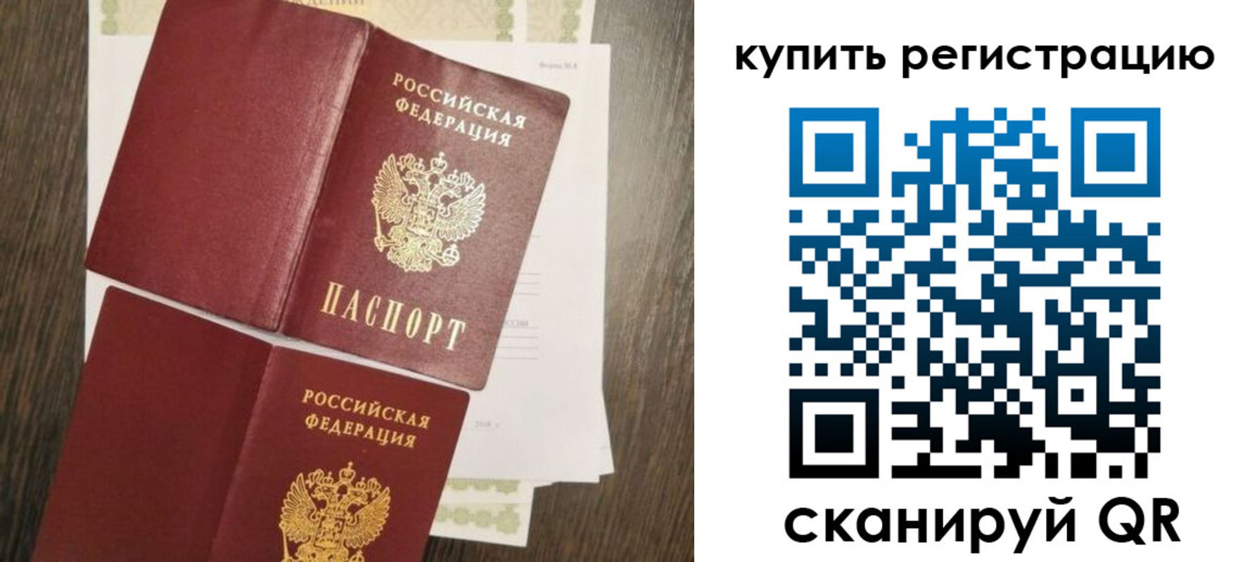 прописка 2025 в Гурьевске