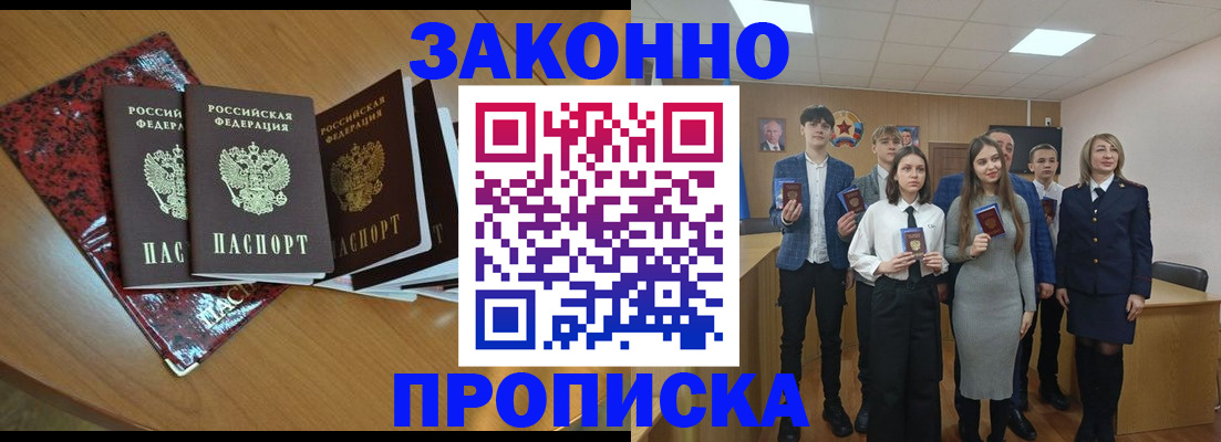 временная регистрация для школы в Гурьевске