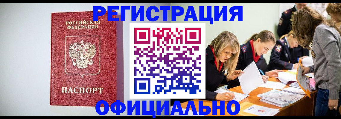 временная регистрация в квартире в Гурьевске