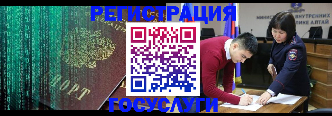 прописка 2025 в Гурьевске