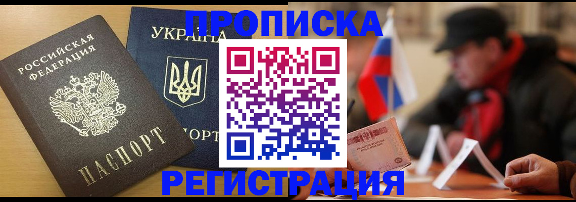 временная регистрация надежно в Гурьевске