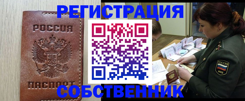 временная регистрация поиск в Гурьевске